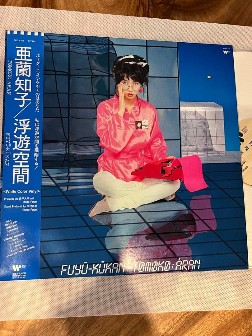 亜蘭知子　浮遊空間　レコード　ホワイトカラー版　新品　入手困難