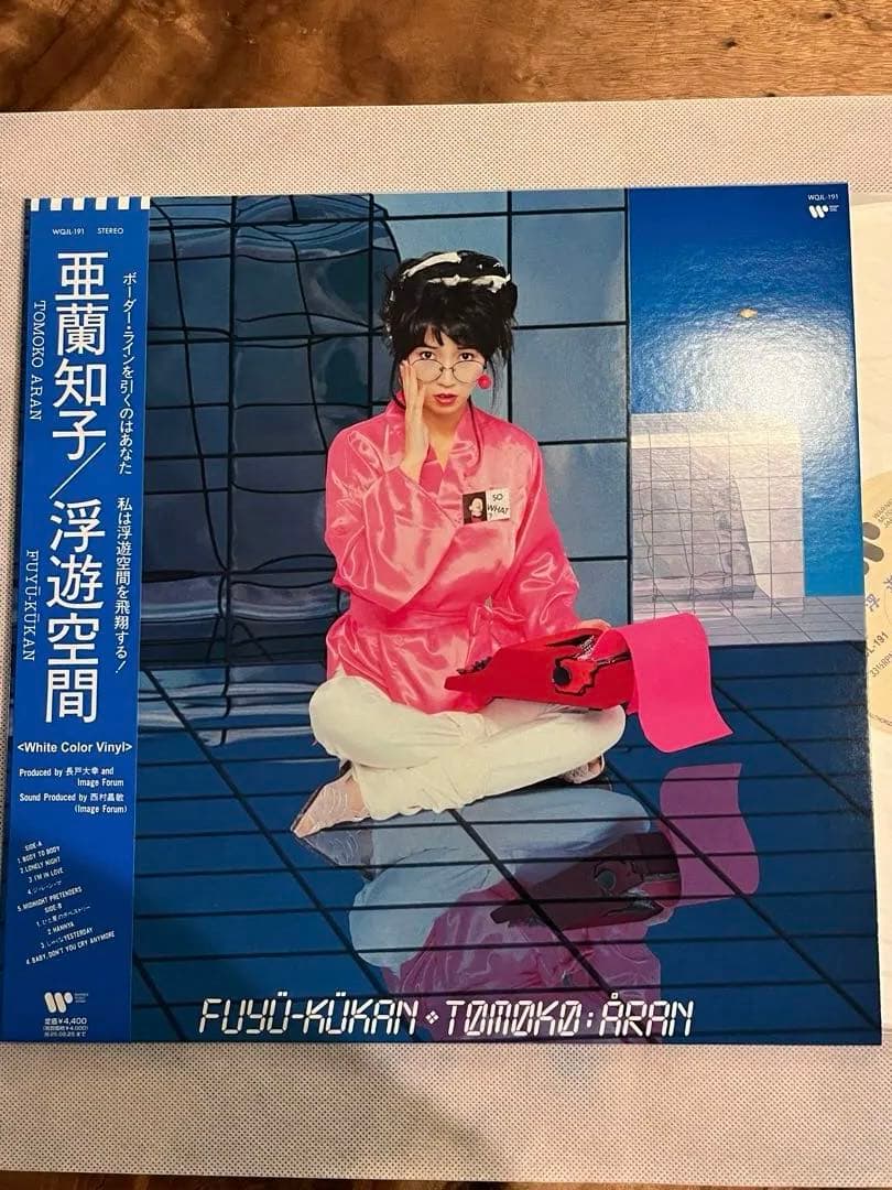 亜蘭知子　浮遊空間　レコード　ホワイトカラー版　新品　入手困難