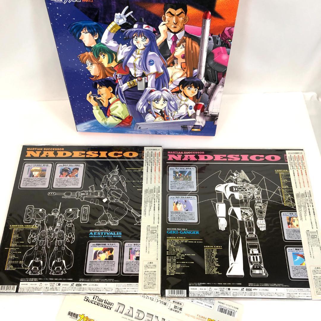 LD, 機動戦艦　ナデシコ　LD-BOX 初回限定版レーザーディスク