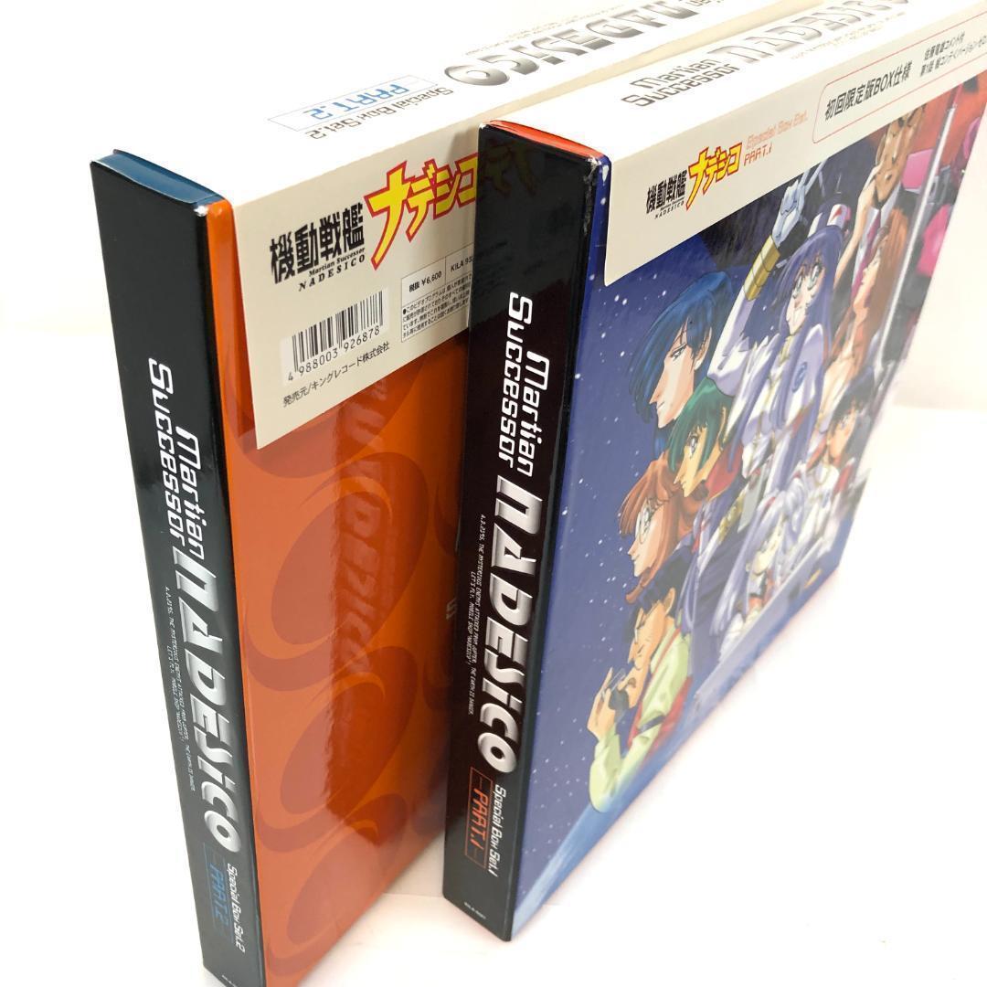 LD, 機動戦艦　ナデシコ　LD-BOX 初回限定版レーザーディスク