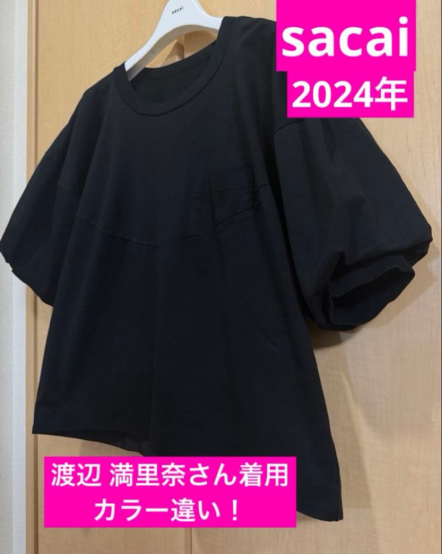 《渡辺満里奈》《2024年☆未使用に近い美品》★sacai サカイ★カットソー