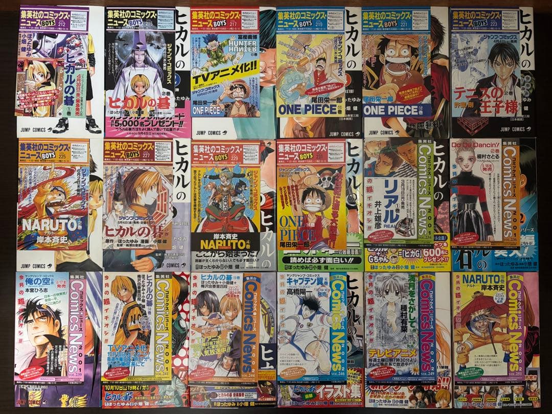 ヒカルの碁 1〜23巻 全巻初版　帯　チラシ　碁ジャズ