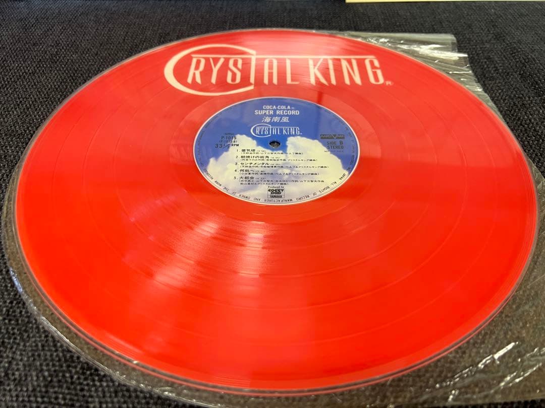非売品 赤盤 クリスタルキング 海南風 P-1015 コカコーラ LP 邦楽