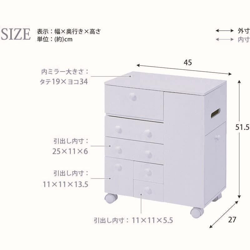 【新品】コスメワゴン　ドレッサー ホワイト　キャスター付　メイク収納
