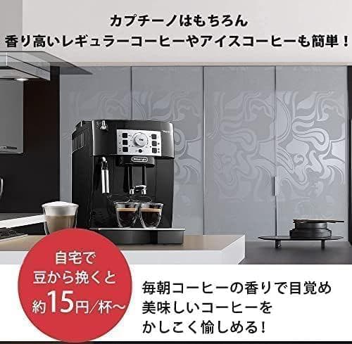 マグニフィカS ECAM22112B コーヒーメーカー