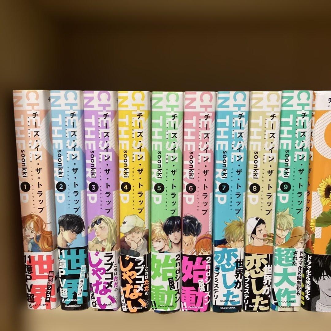 全巻初版❗️全巻帯付き❗️送料無料❗️チーズ・イン・ザ・トラップ全巻1〜10巻