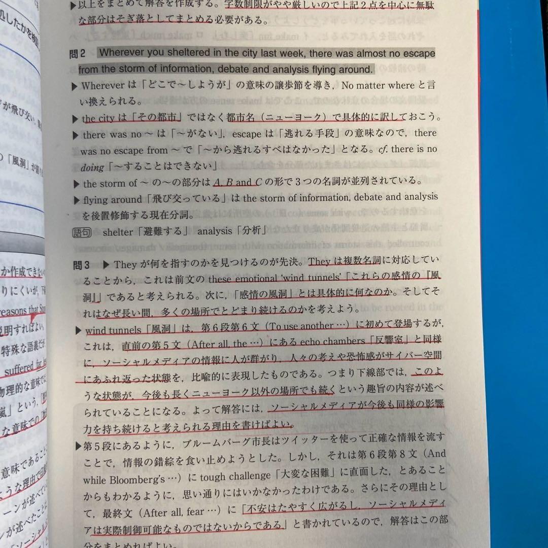一橋大学 過去問