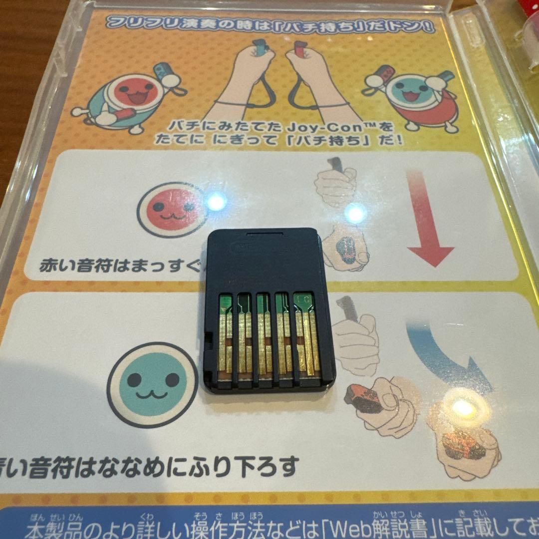 太鼓の達人 Nintendo Switch 太鼓　セット