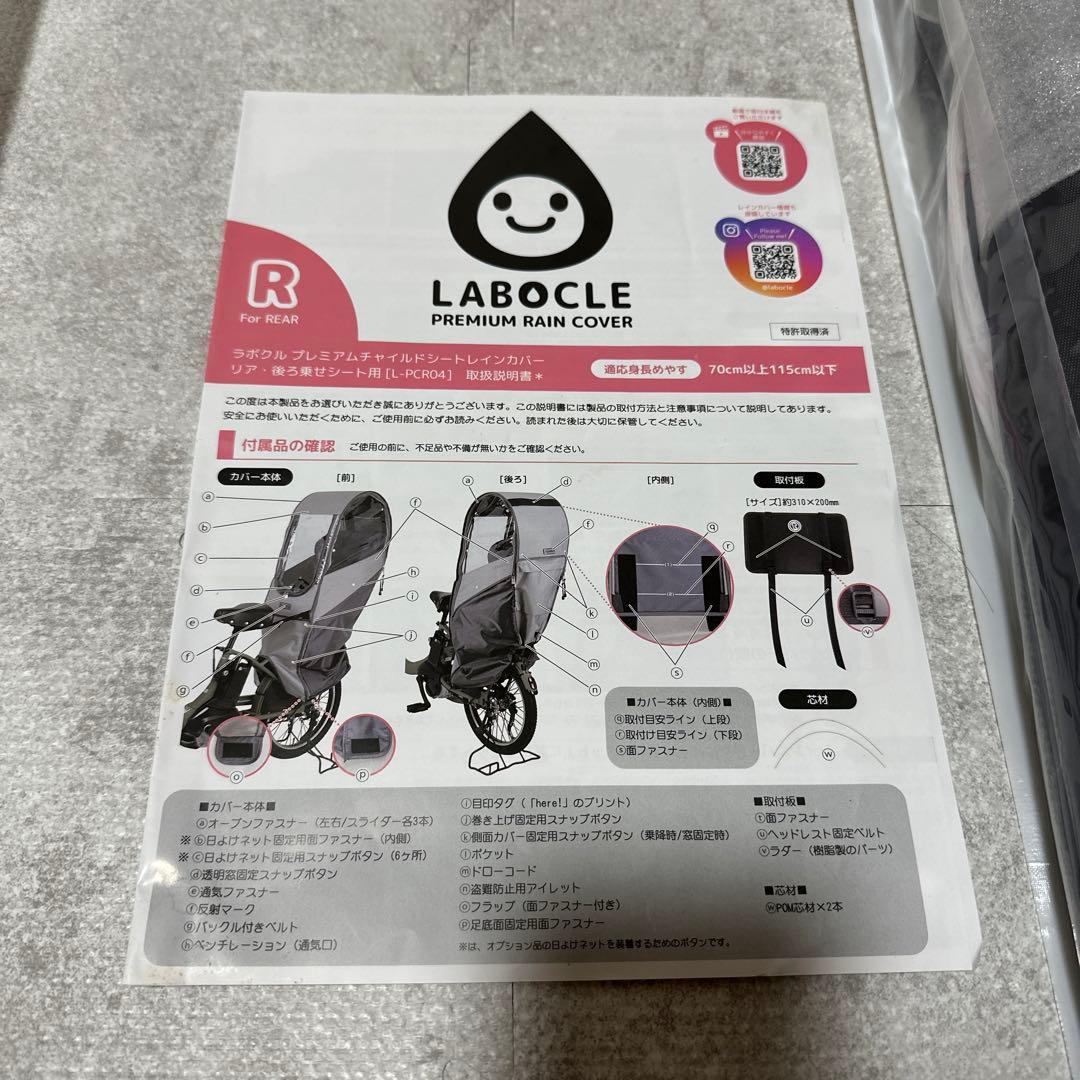定価15800 LABOCLE チャイルドシートカバー グレー/ブラック