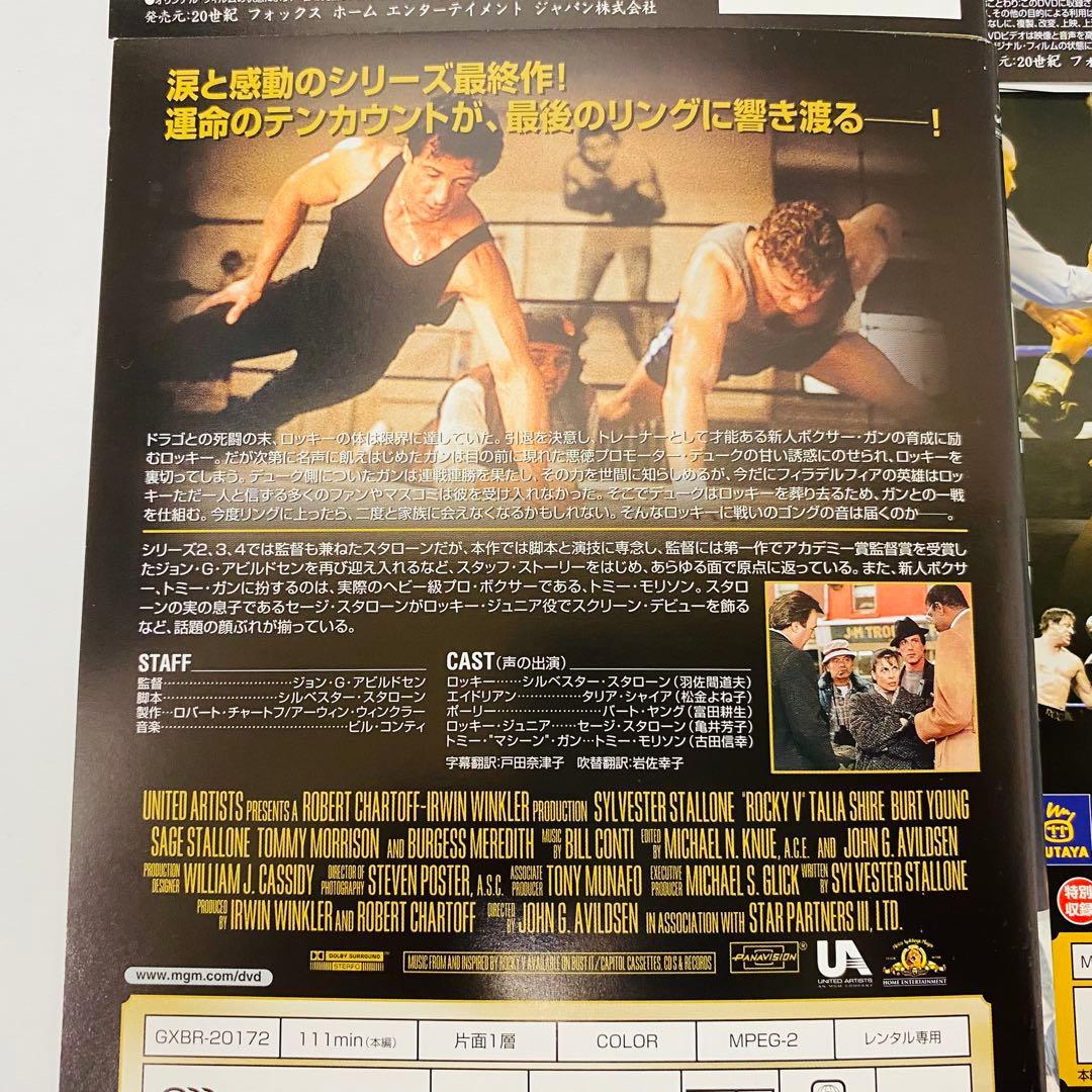 「ロッキー」「クリード」シリーズ　DVD8枚セット　ロッキー全巻+α