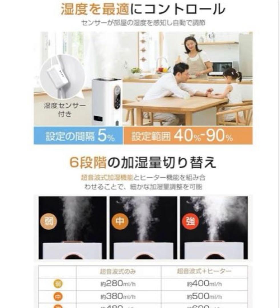 新品　２４時間以内発送 大容量 9L 4重除菌浄化 知能恒湿ハイブリッド加湿器