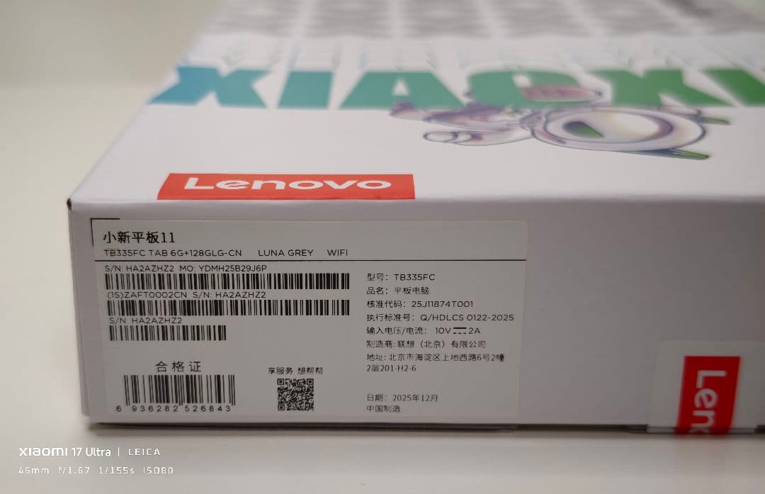 Androidタブレット本体 Lenovo Xiaoxinpad 11 2025 6/128GB