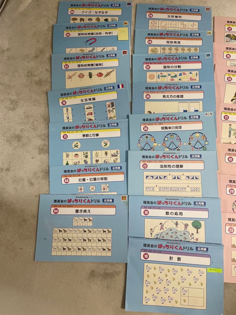 理英会ばっちり君ドリル27冊セット ➕オマケ2冊