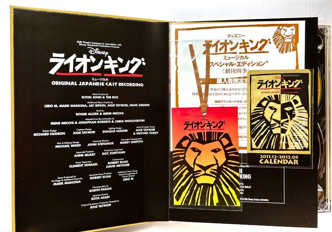 劇団四季 ライオンキング スペシャルエディション 2011年盤 CD・DVD