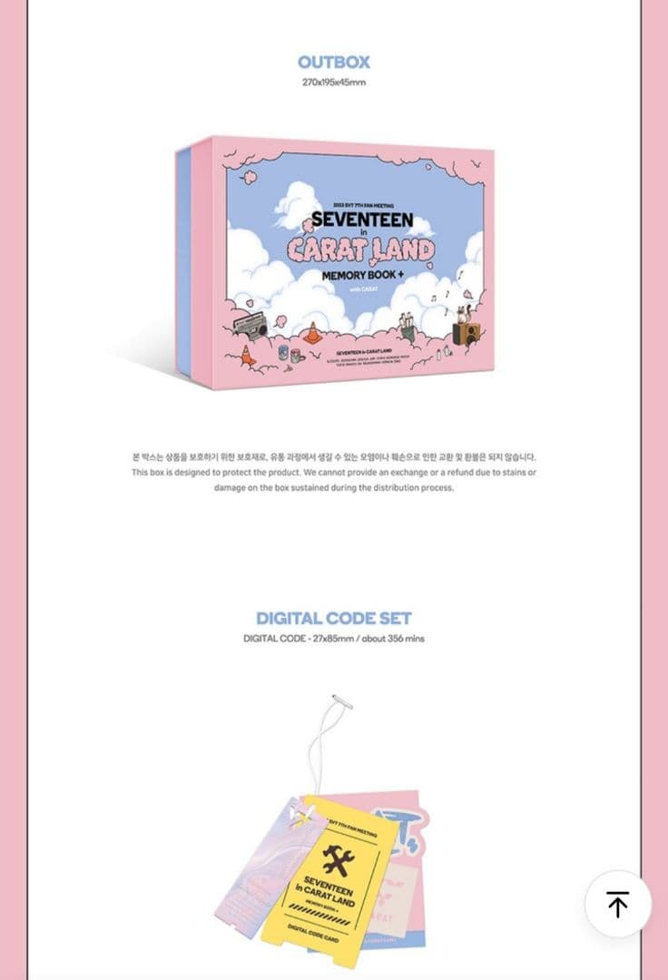 【未開封】デジコ未使用 SEVENTEEN caratland ケレン 2023