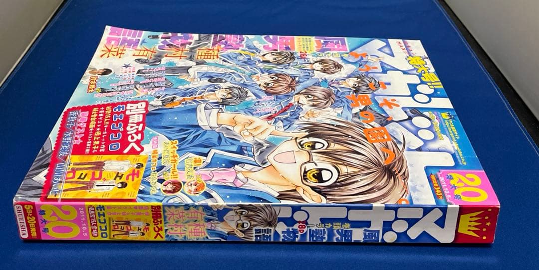 マーガレット2011年20号