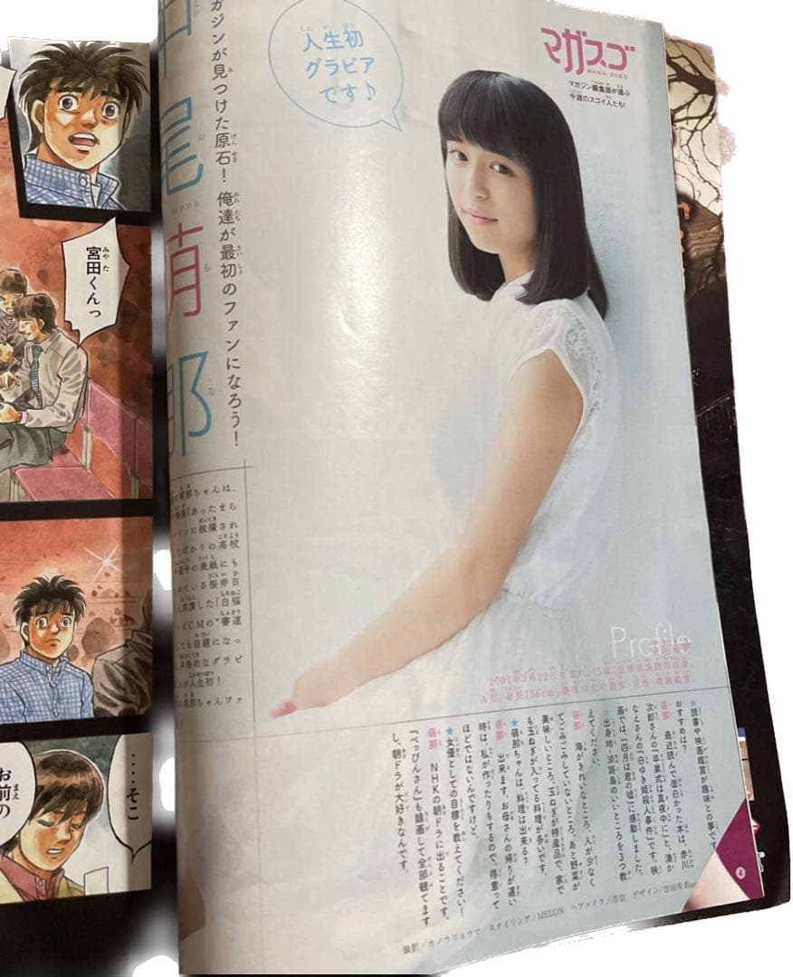 週刊少年マガジン　2017年8号　五等分の花嫁、読み切り
