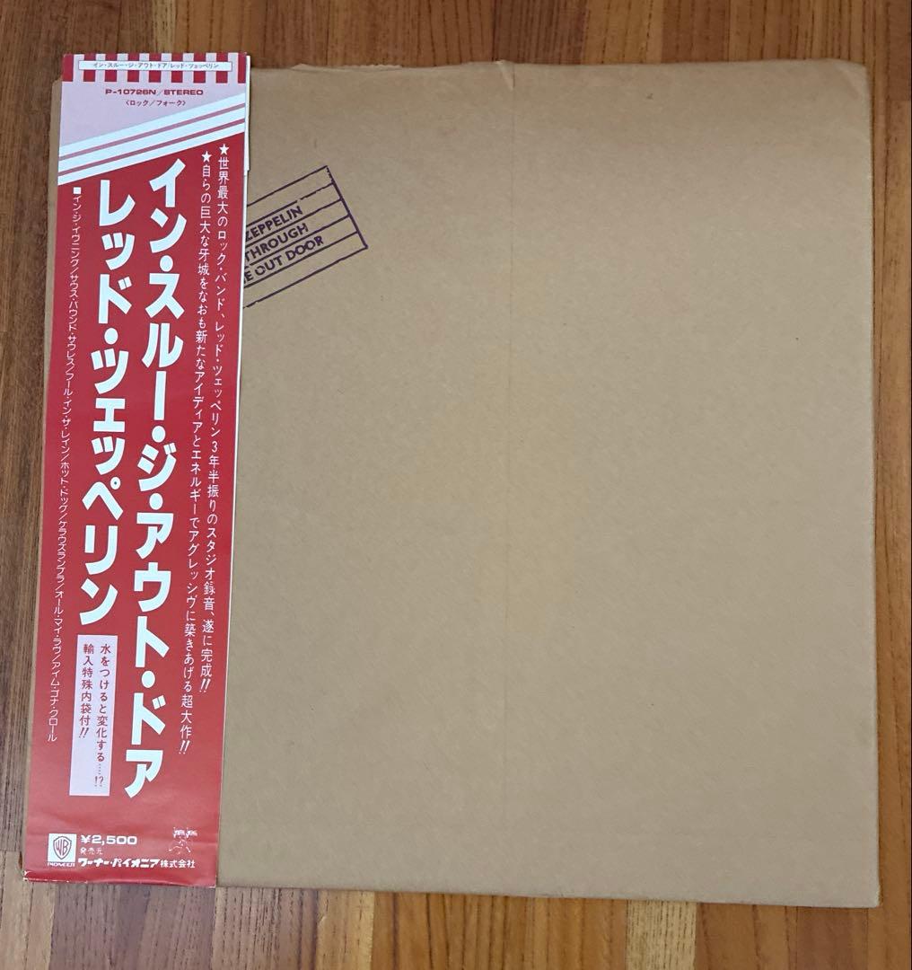 レッド・ツェッペリン レコード3枚セット