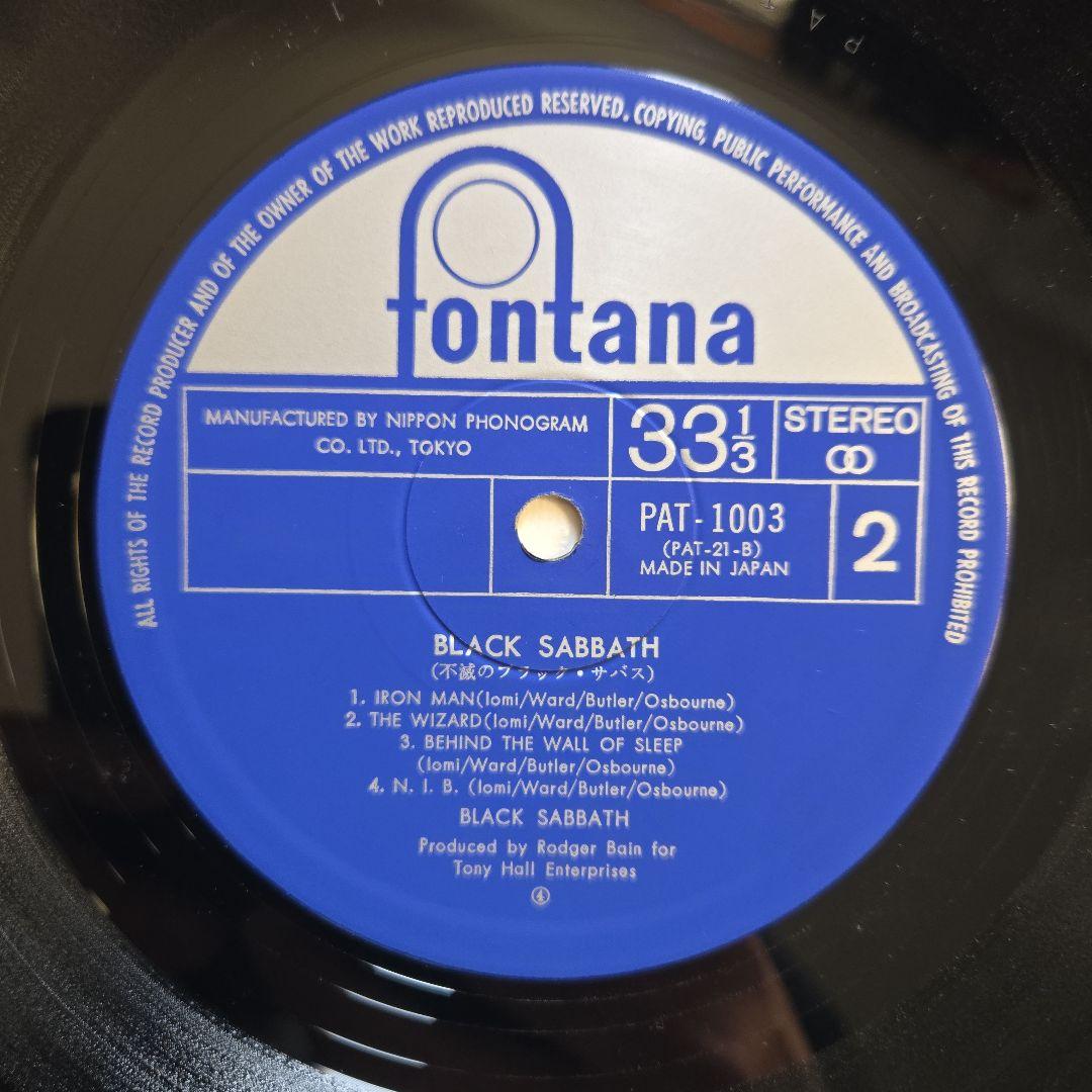 Black Sabbath 不滅のブラック・サバス ATTENTION !