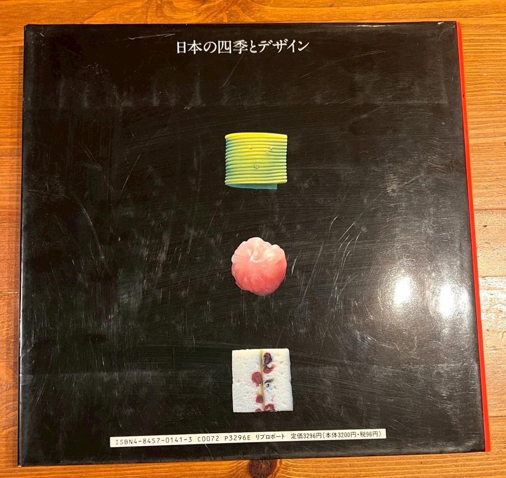 Japan Design 日本の四季とデザイン