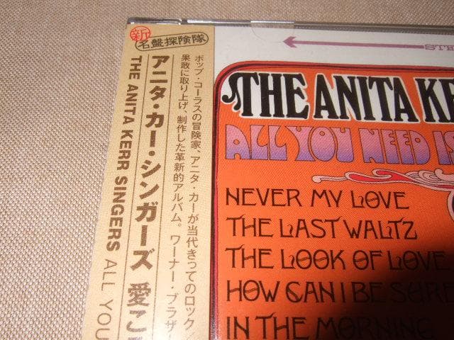 ANITA KERR,新品未開封,アニタ・カー,ソフト・ロック