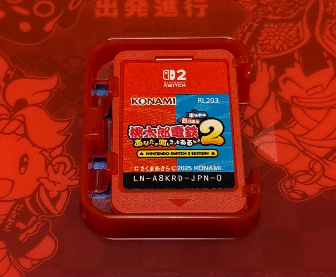 Switch2 桃太郎電鉄2 あなたの町きっとある　東日本+西日本