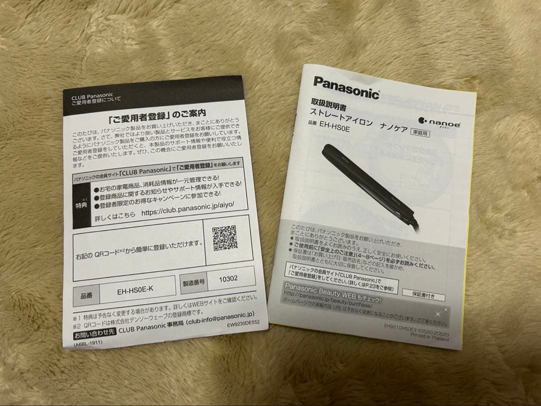 Panasonic ナノケア ストレートヘアアイロン