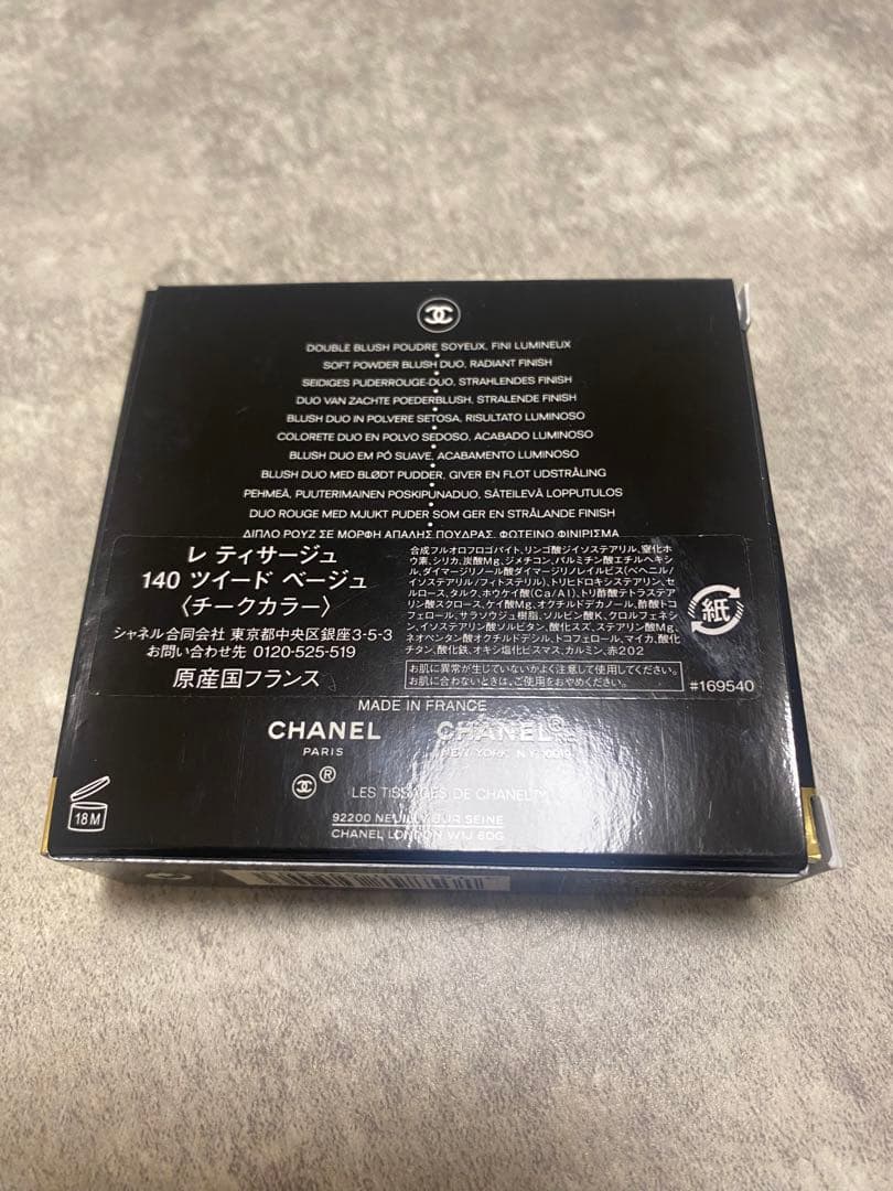 【たぬき】CHANEL シャネル レティサージュ140 ツイードベージュ