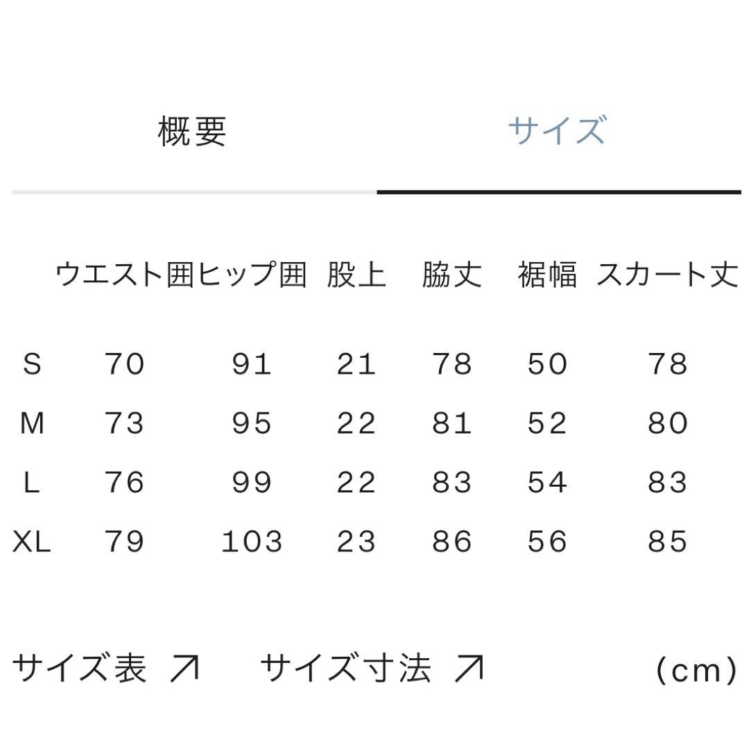 お値下げしました。the north face バレーウェーブスカート