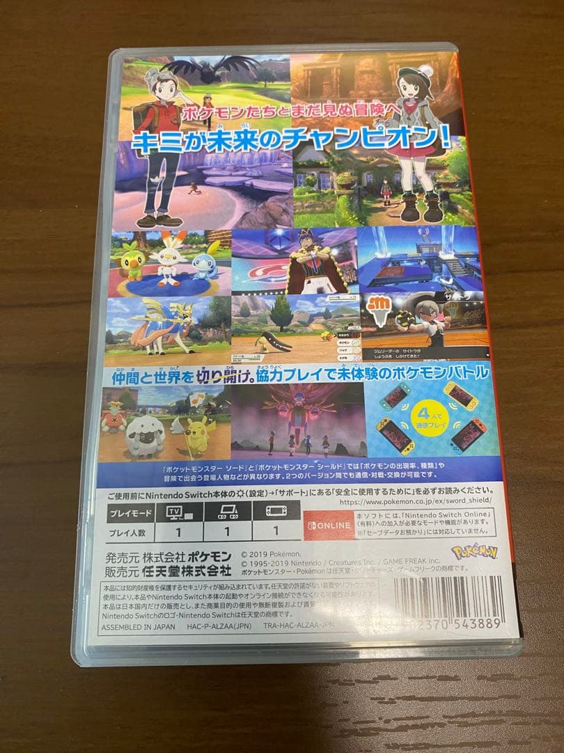 ポケットモンスター ソードシールドセットNintendo Switch