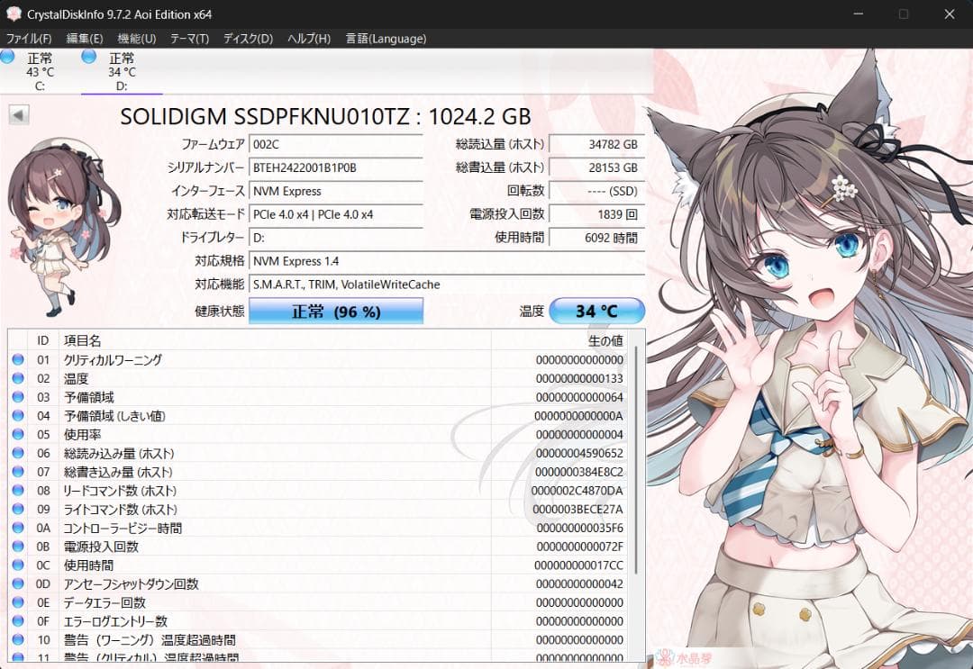 内蔵型SSD SOLIDIGM P41 Plus PCIe 4.0 M.2 SSD 1tb