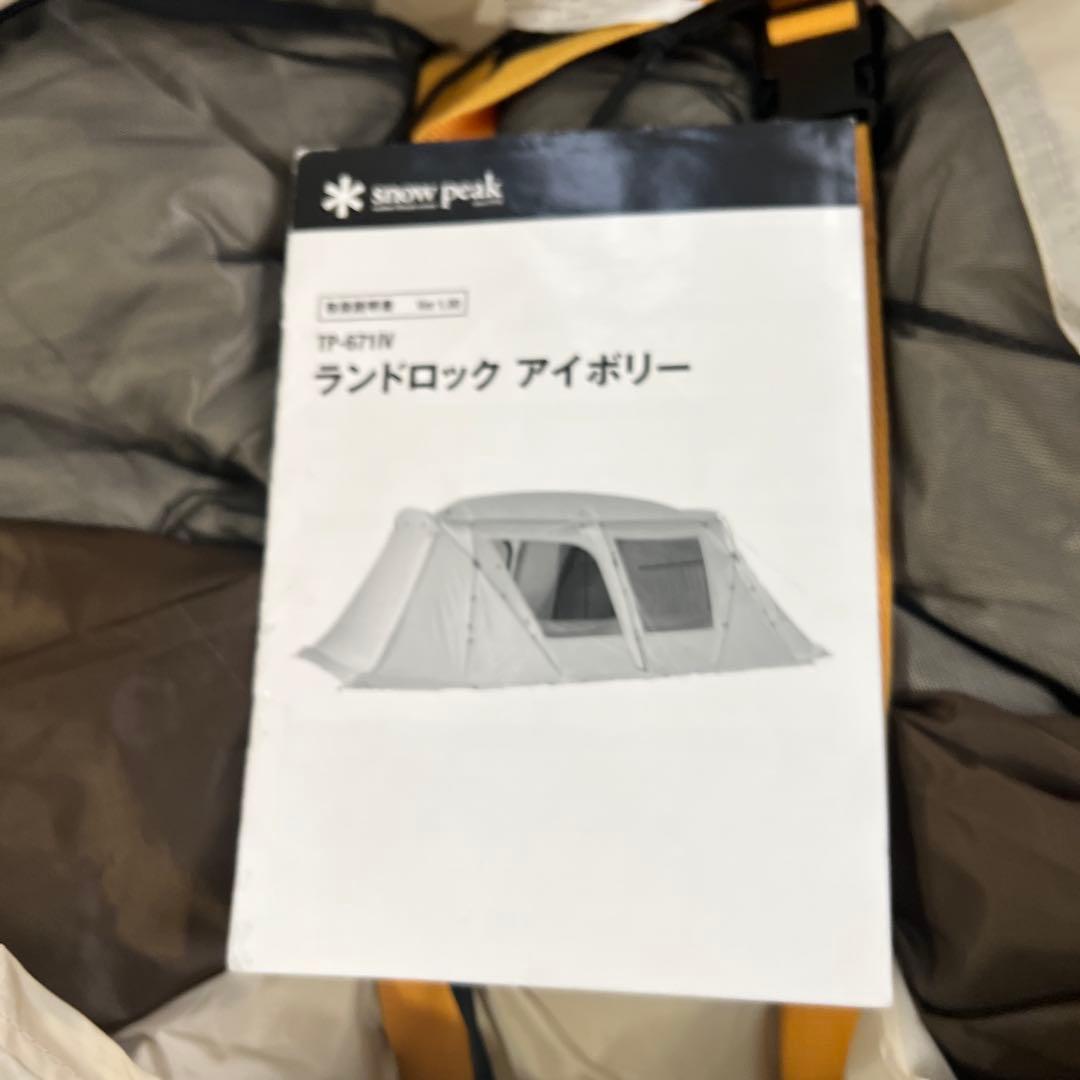 猫さん　スノーピーク ランドロックアイボリーアップライトポール付