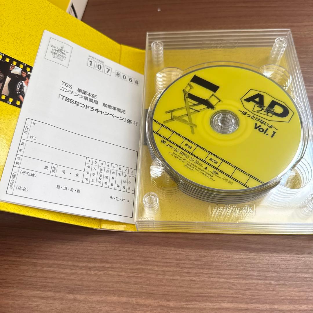 ADブギ DVD-BOX