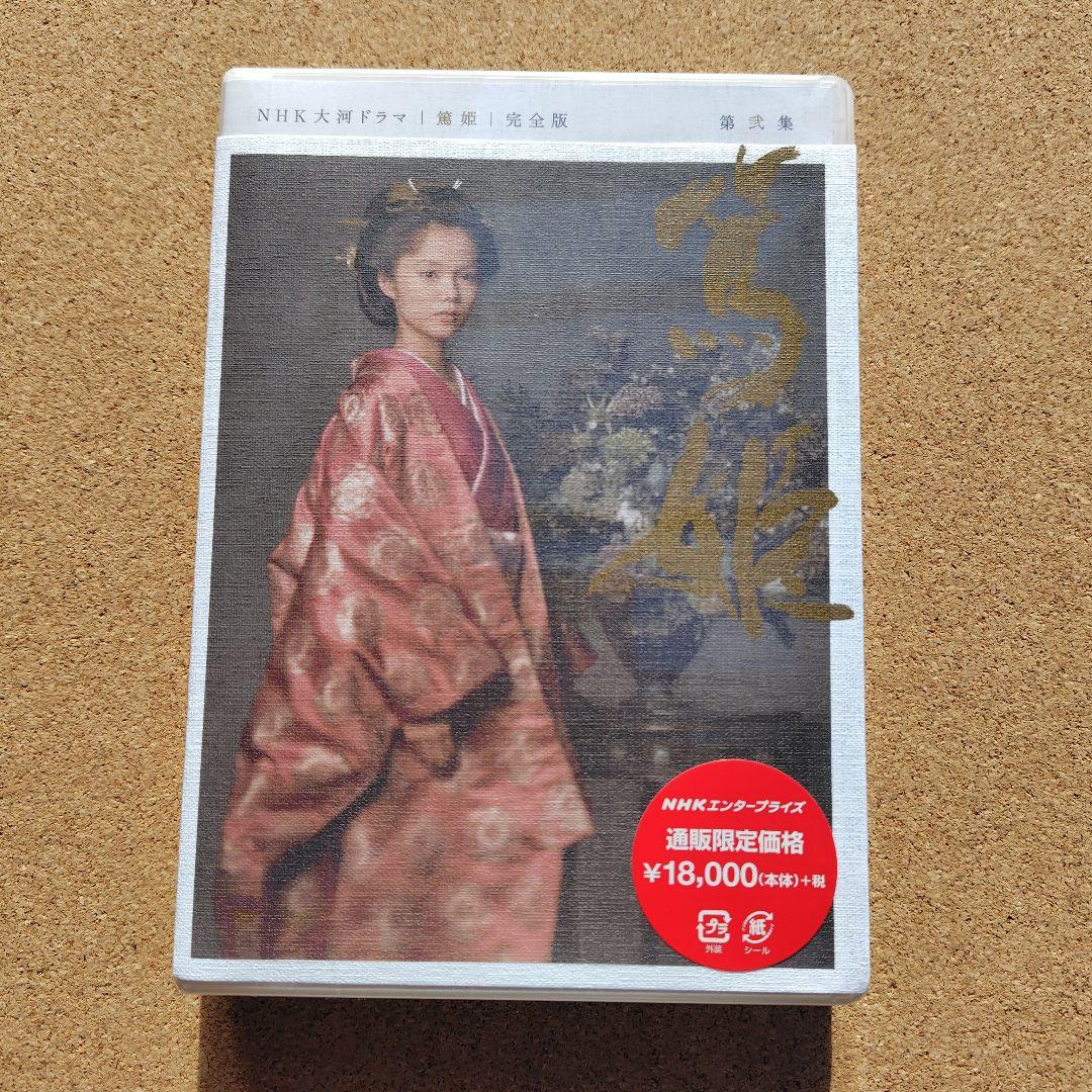 新品　篤姫　DVD　大河ドラマ　天璋院篤姫　NHK　宮﨑あおい　完全版全巻総集編