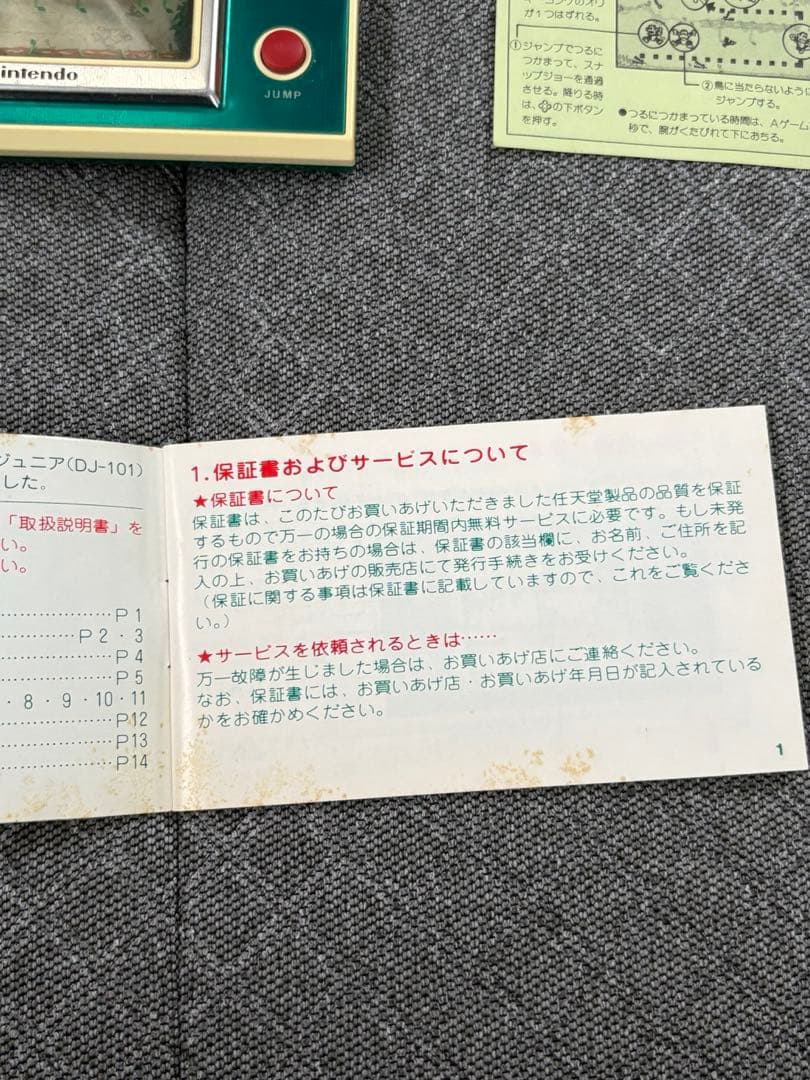 ドンキーコングJr ゲームウォッチ 動作確認済み 説明書・箱あり