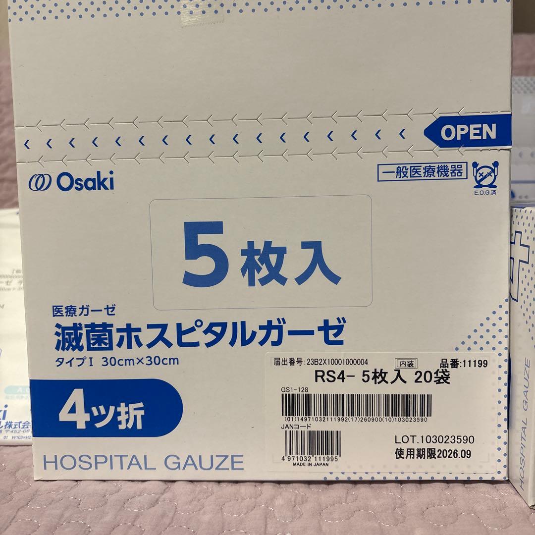 医療ガーゼ　滅菌ホスピタルガーゼ　30cm×30cm Osaki