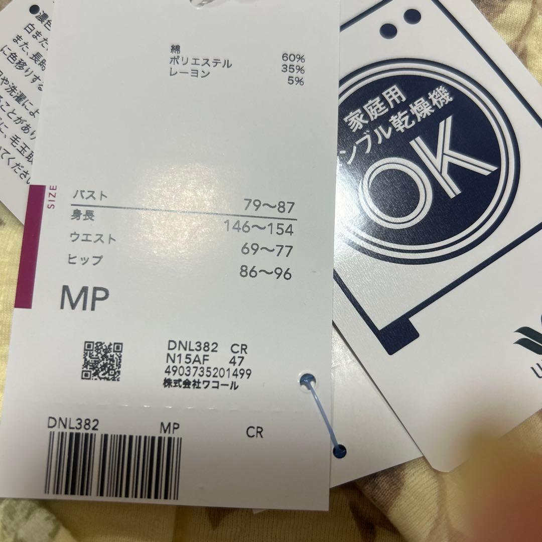 新品ワコール　らくらくパートナー　M あったか素材
