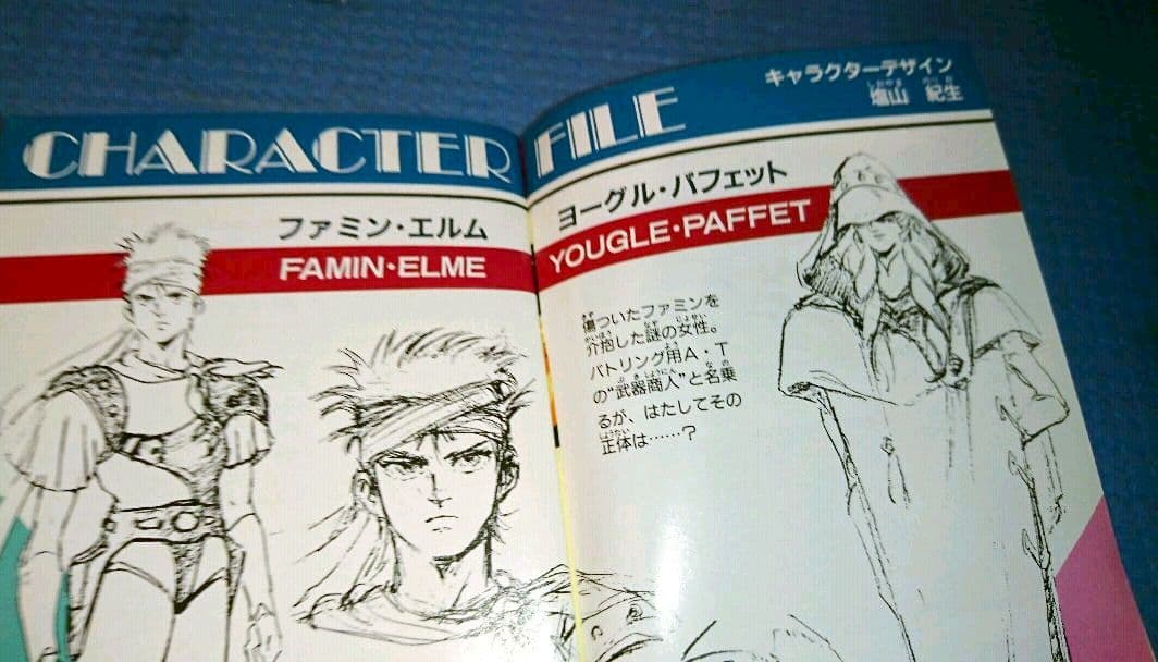 装甲騎兵ボトムズ ザ・バトリングロード