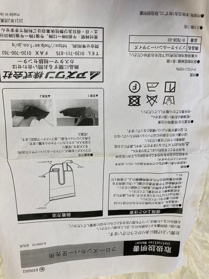 アズワン　フローズンカバー手足用　(専用保冷剤付き)