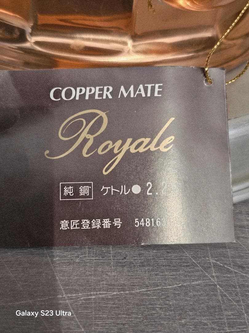 クッパー、銅製 12角形やかん 2.2L 木製ハンドル