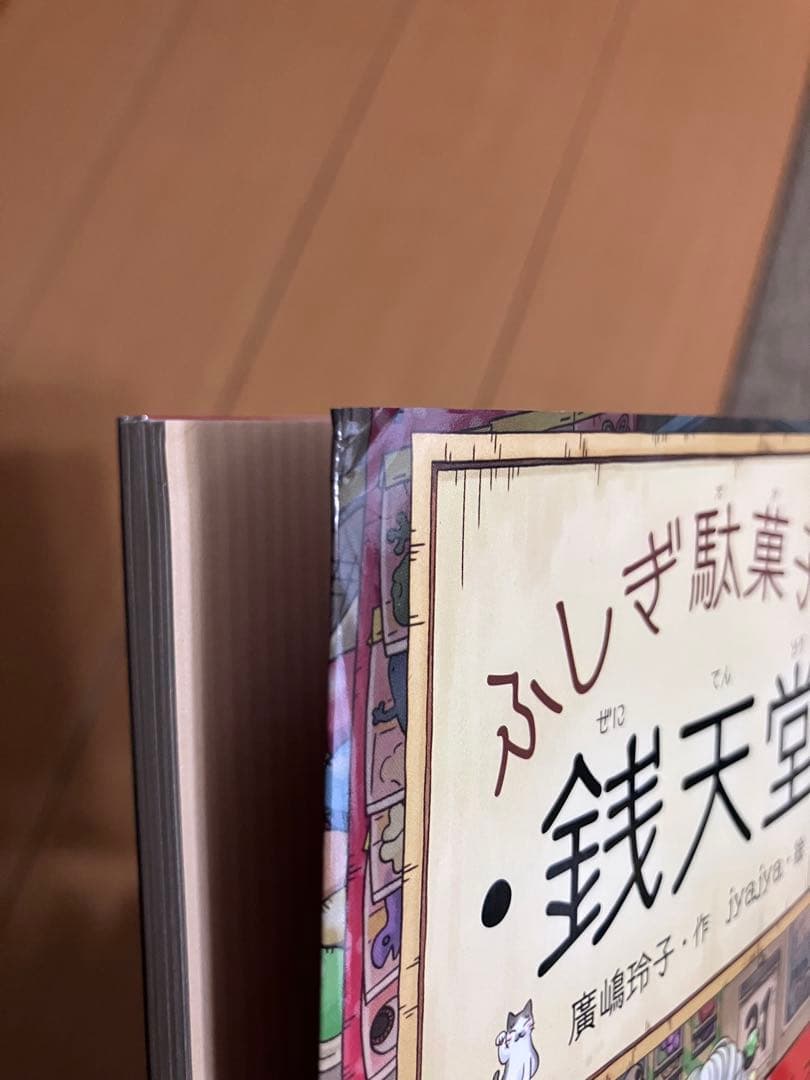 錬天堂シリーズ 全20巻 + 公式ガイドブック