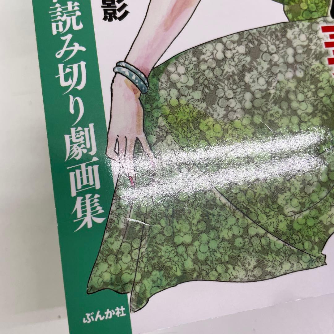 ケン月影珠玉作品選 椿説耳嚢 奇譚編 東海道中モモ栗毛 昼下がりの人妻他7冊