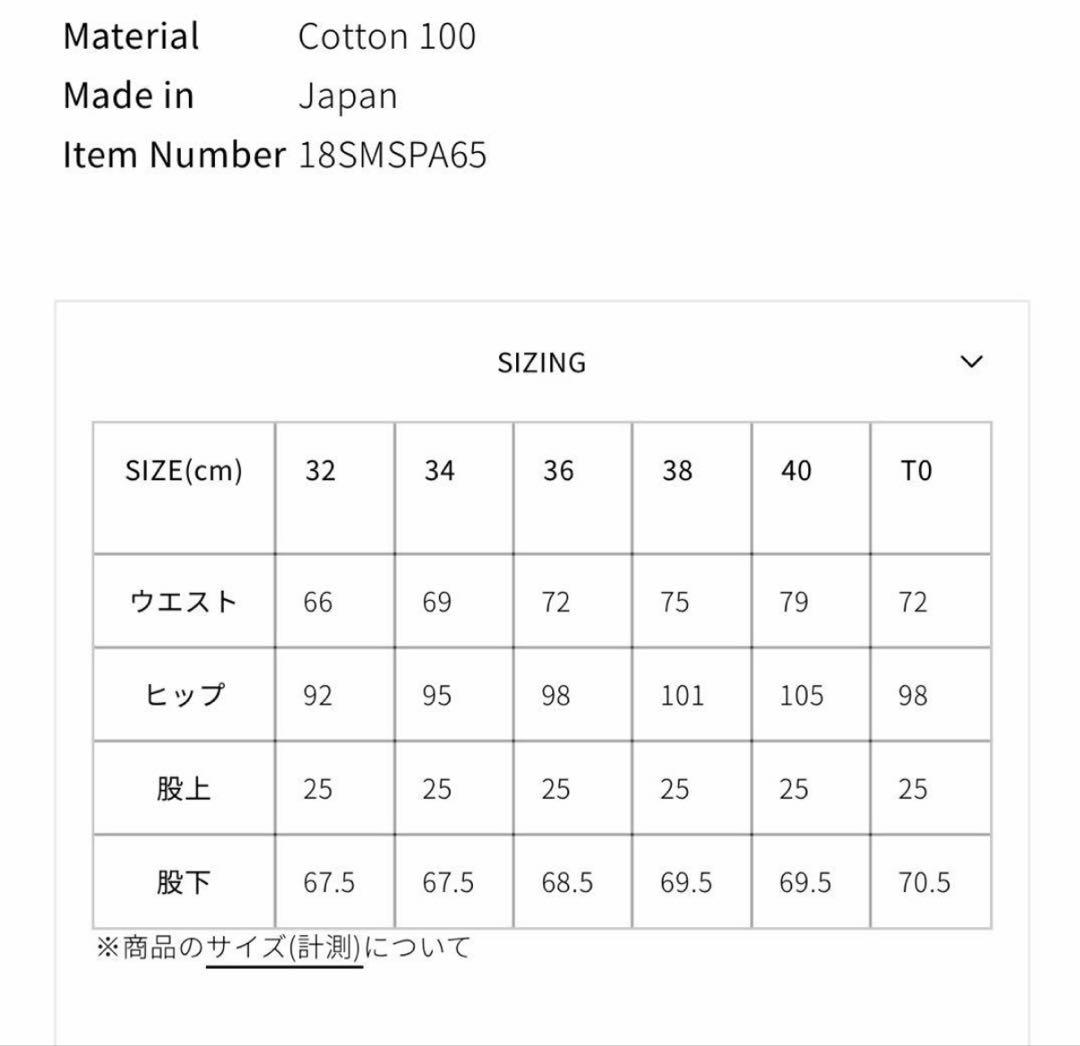 【新品】THE SHINZONE ジェネラルジーンズ 34