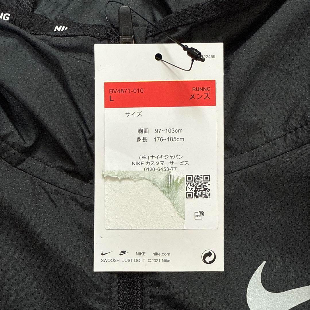 NIKE ランニングジャケット　ウィンドブレーカー　メンズ　黒　L 新品　薄手