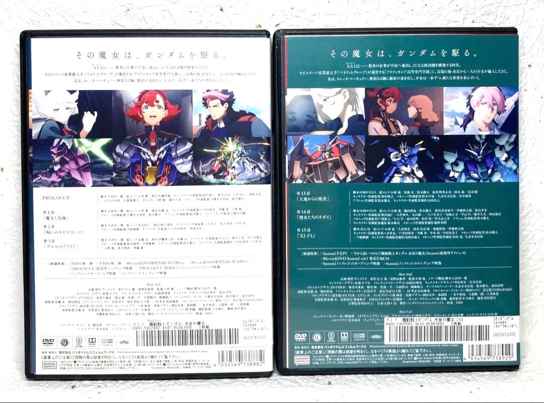 「機動戦士ガンダム 水星の魔女1期、2期」DVD全8巻　全24話