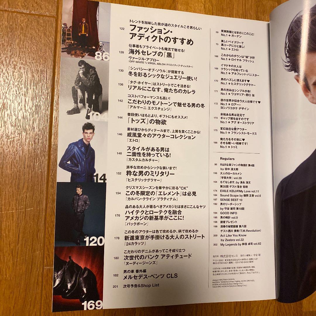 絶版！ SENSE センス テンダーロイン カルティエ コディサンダーソン 雑誌