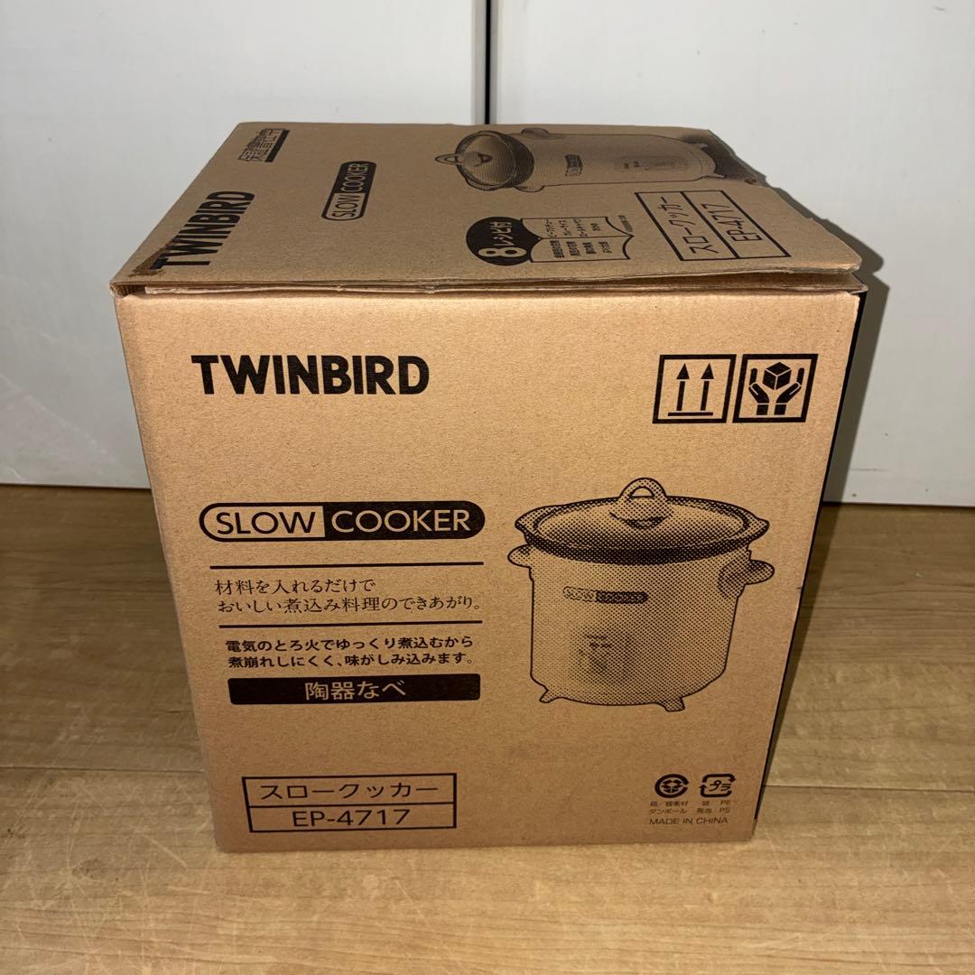 新品未使用　TWINBIRD スロークッカー EP-4717