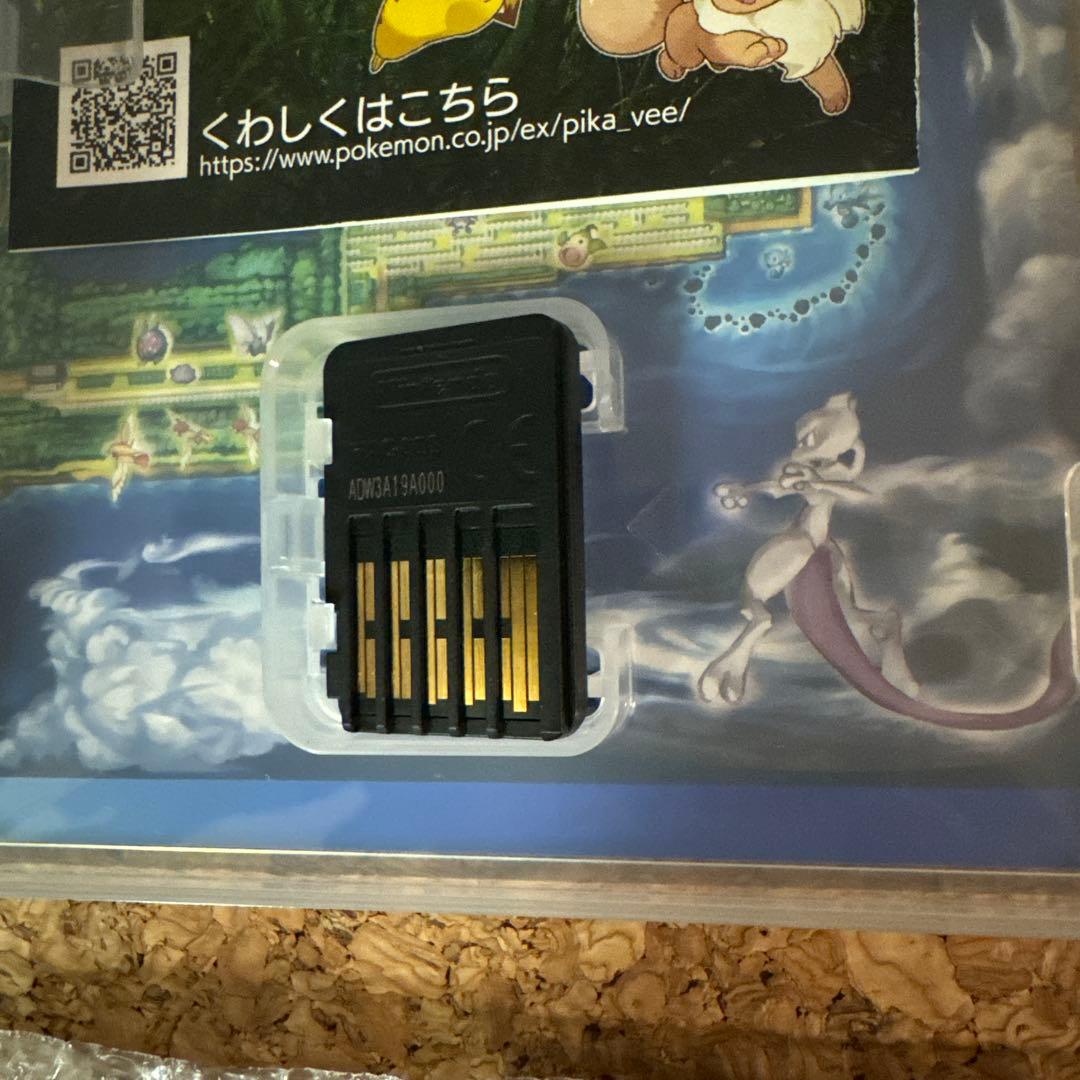 レッツゴーイーブイモンスターボールplus