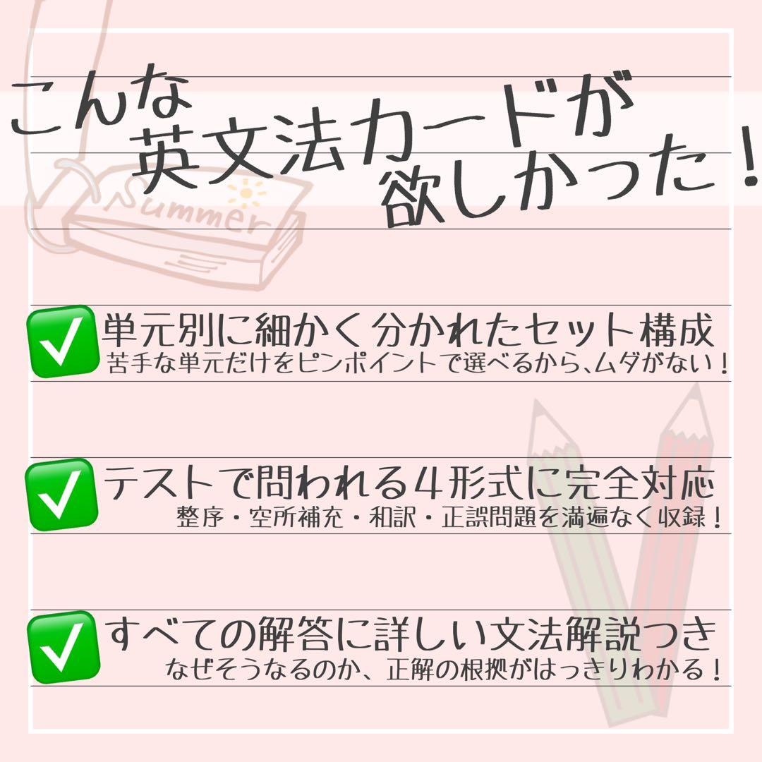 【中3フルパッケージ】単元別中学英文法カード　中学生　テスト　復習　予習　参考書