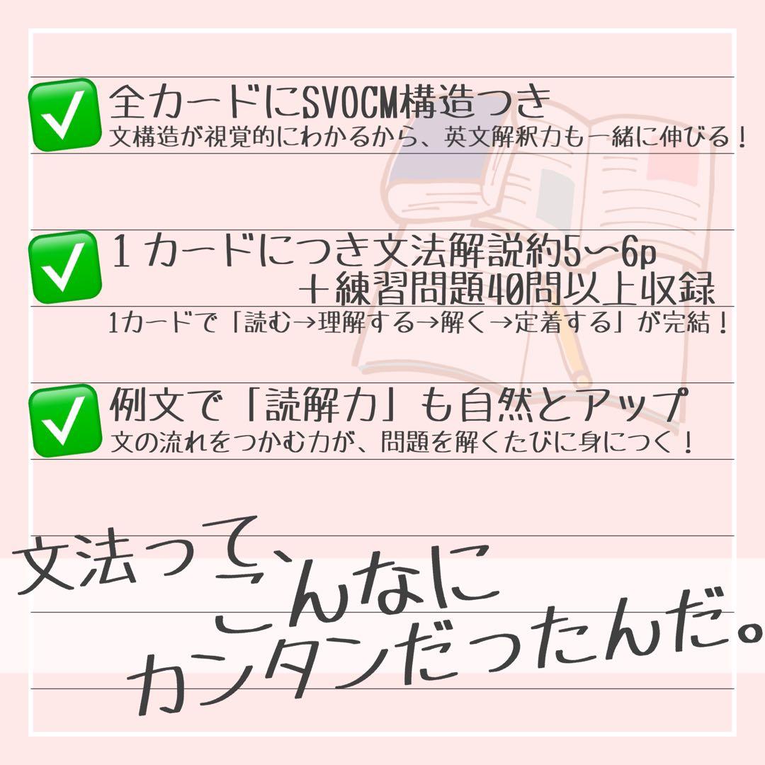 【中3フルパッケージ】単元別中学英文法カード　中学生　テスト　復習　予習　参考書